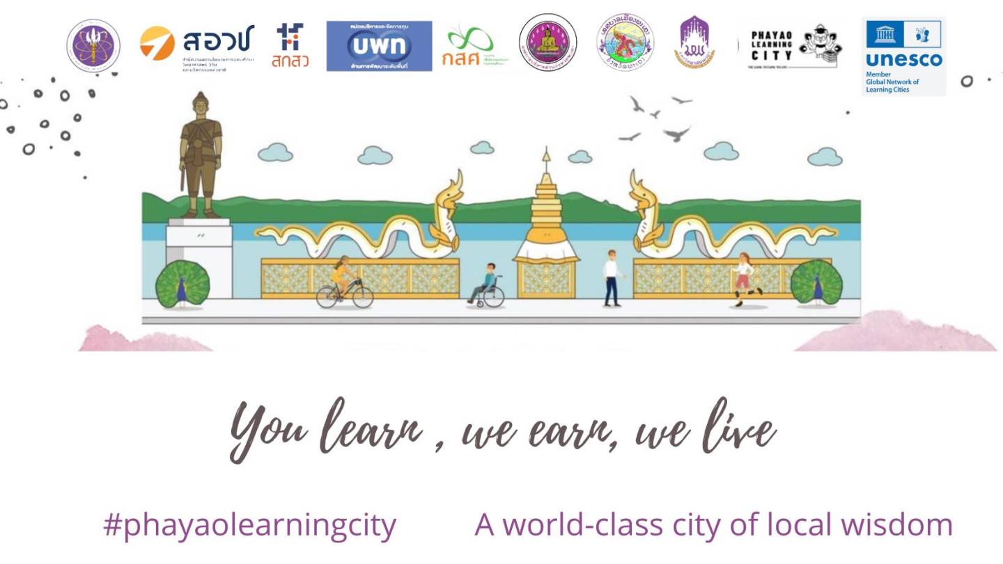 พะเยาเมืองแห่งการเรียนรู้ “Phayao Learning City”