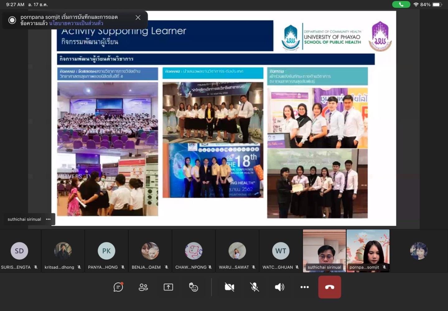 5.3.7 กิจกรรมสำหรับนิสิตก่อนฝึกงานและสหกิจศึกษา