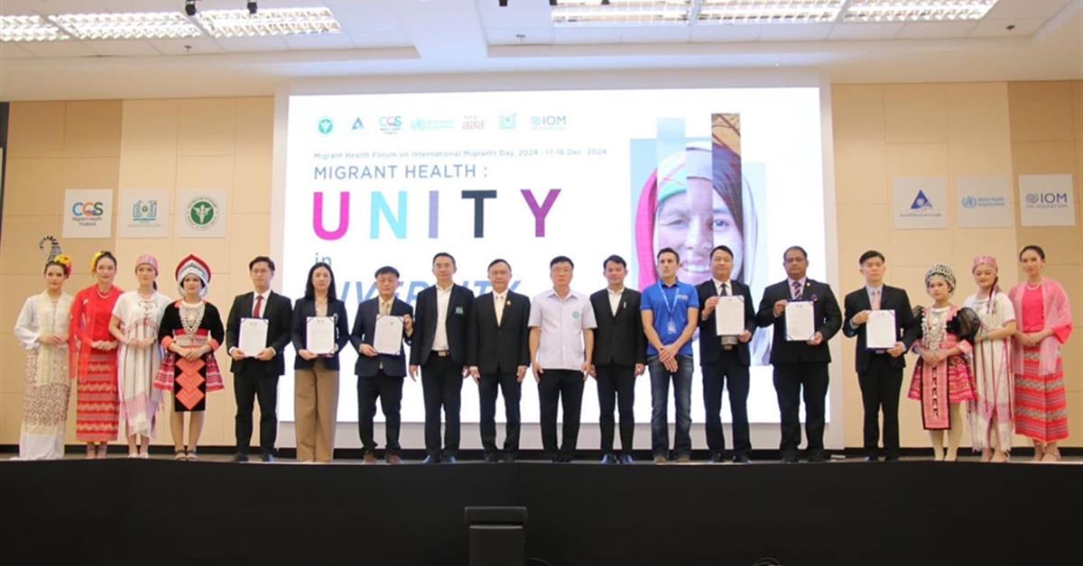 3.3.1 ความร่วมมือด้านสุขภาพ มหาวิทยาลัยพะเยา